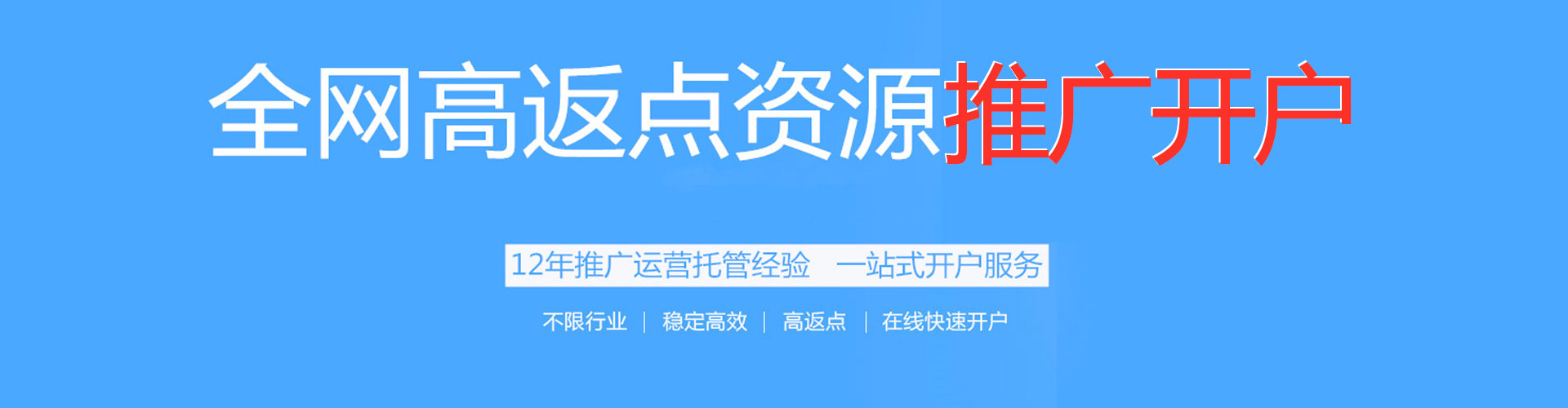 开福百度推广托管